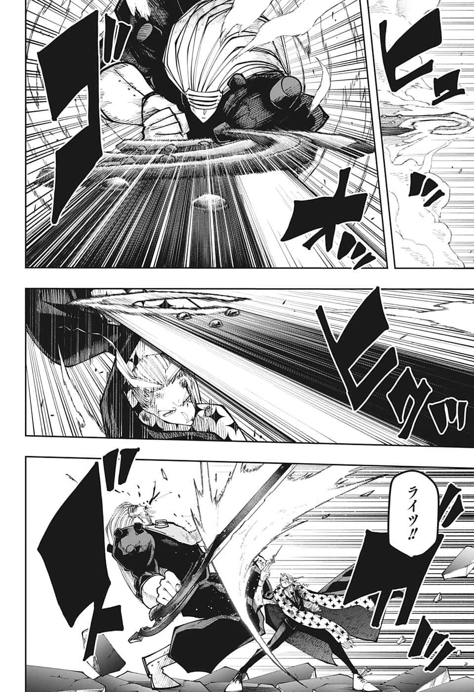 マッシュル -MASHLE- 第134話 - 4