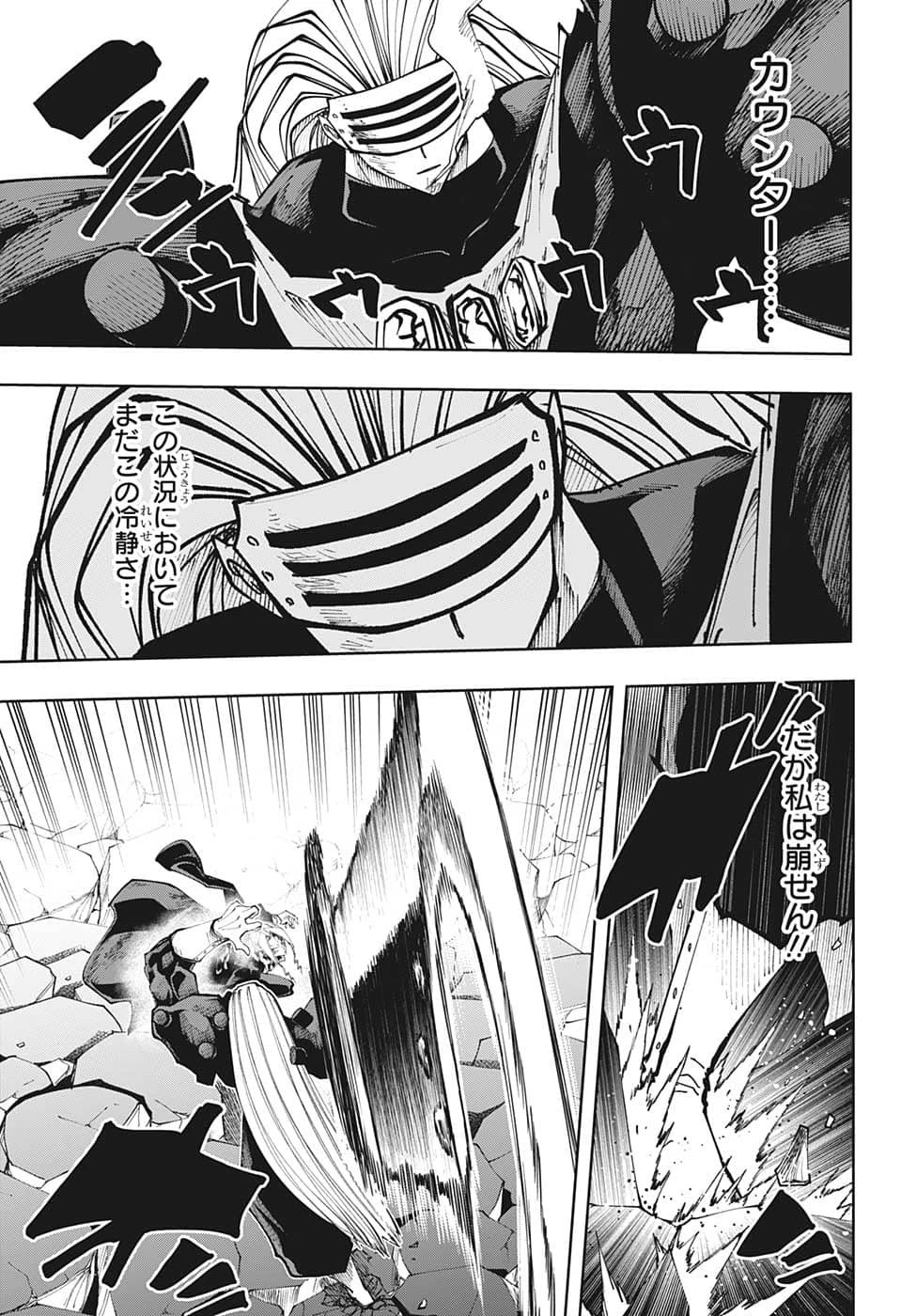 マッシュル -MASHLE- 第134話 - 5