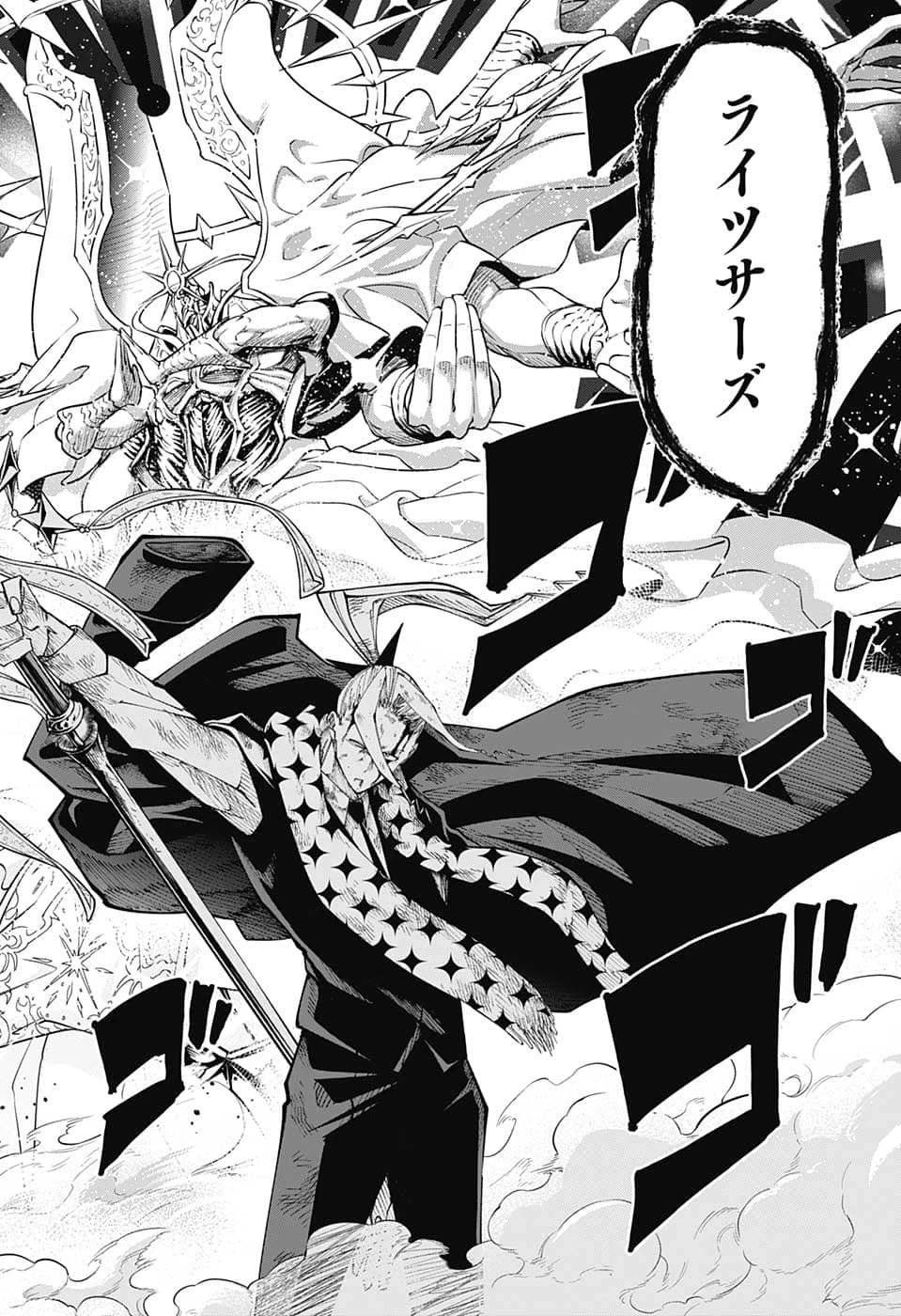 マッシュル -MASHLE- 第134話 - 7