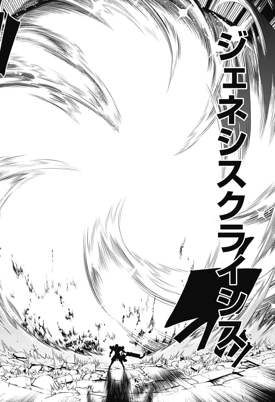 マッシュル -MASHLE- 第134話 - 12