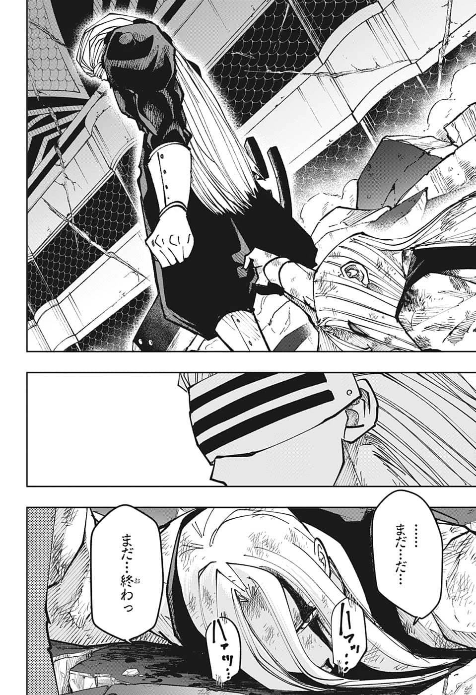 マッシュル -MASHLE- 第135話 - 6