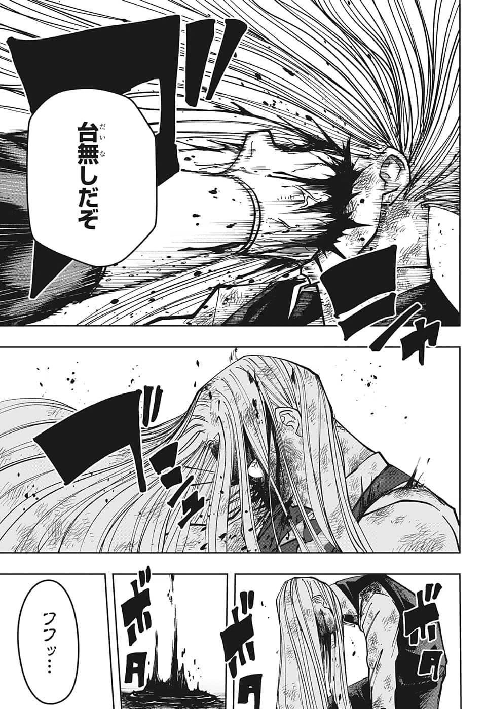 マッシュル -MASHLE- 第135話 - 9