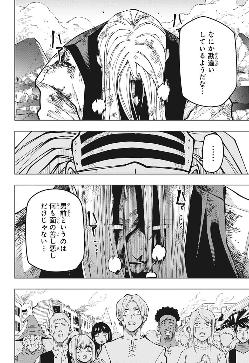 マッシュル -MASHLE- 第135話 - 10