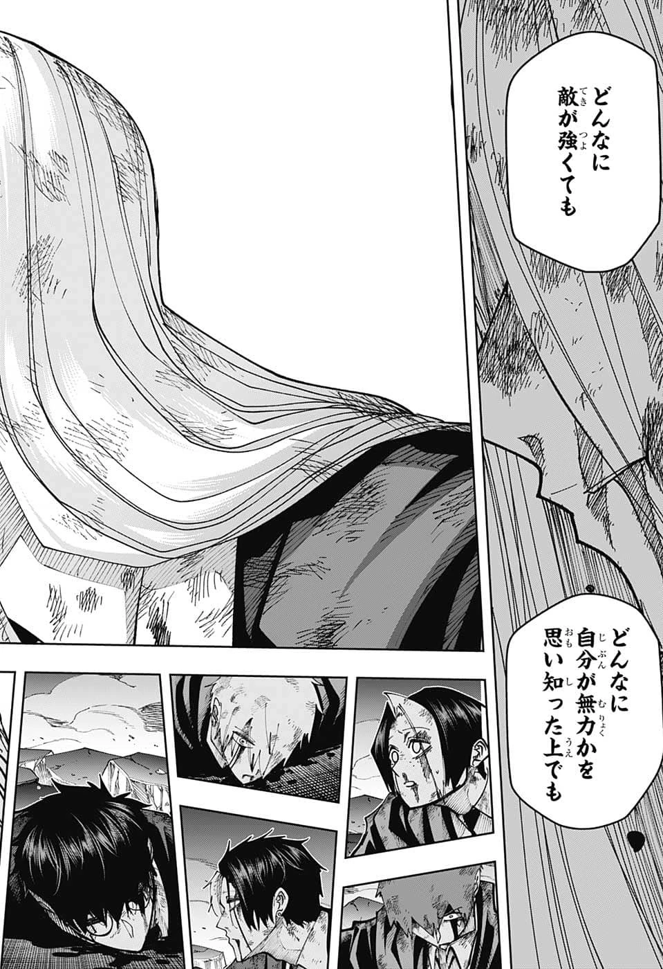 マッシュル -MASHLE- 第135話 - 12