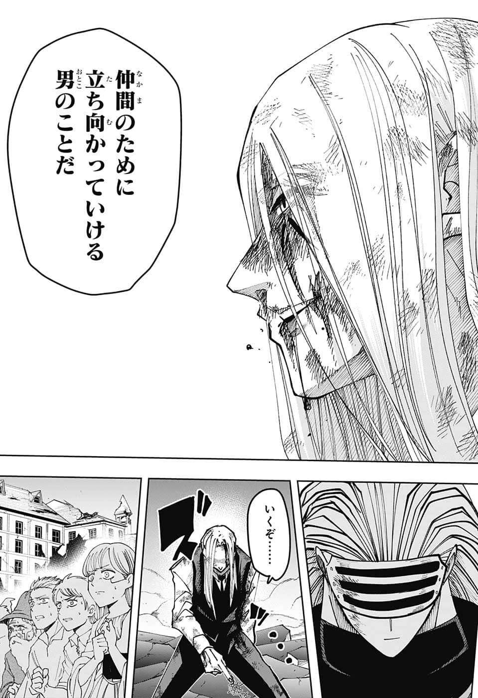 マッシュル -MASHLE- 第135話 - 13