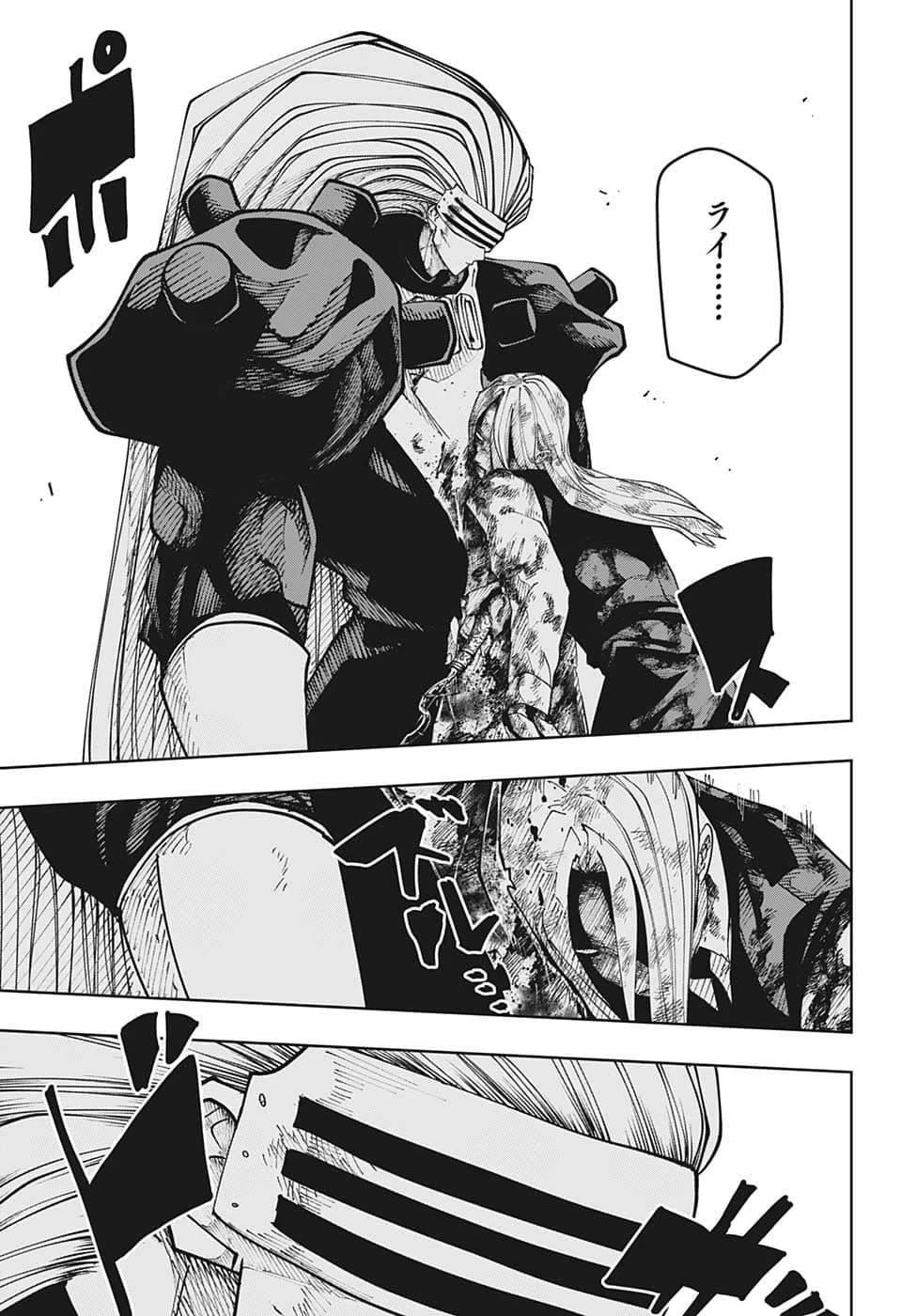 マッシュル -MASHLE- 第135話 - 15