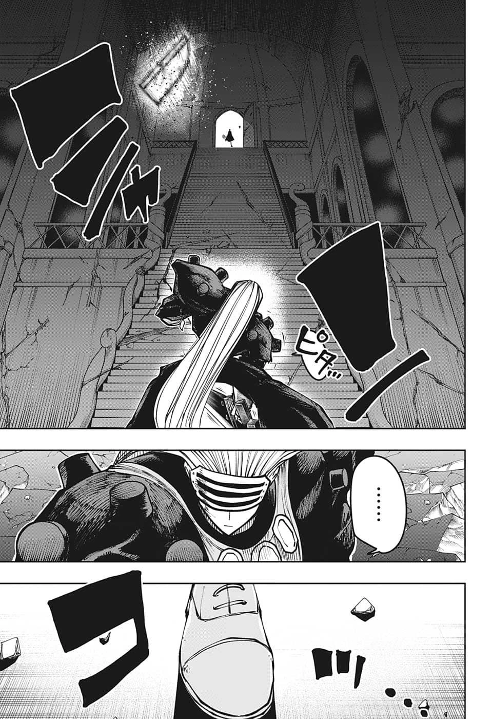 マッシュル -MASHLE- 第135話 - 17