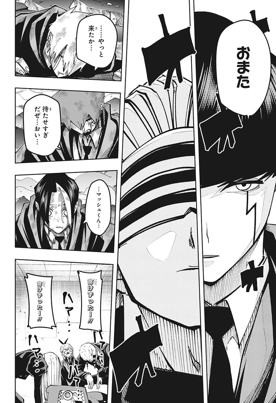 マッシュル -MASHLE- 第135話 - 20