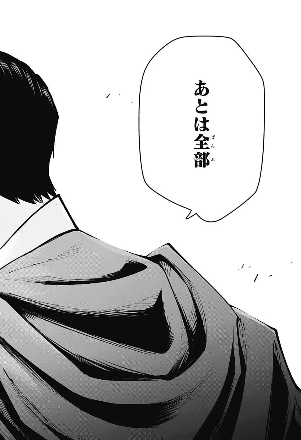 マッシュル -MASHLE- 第135話 - 22