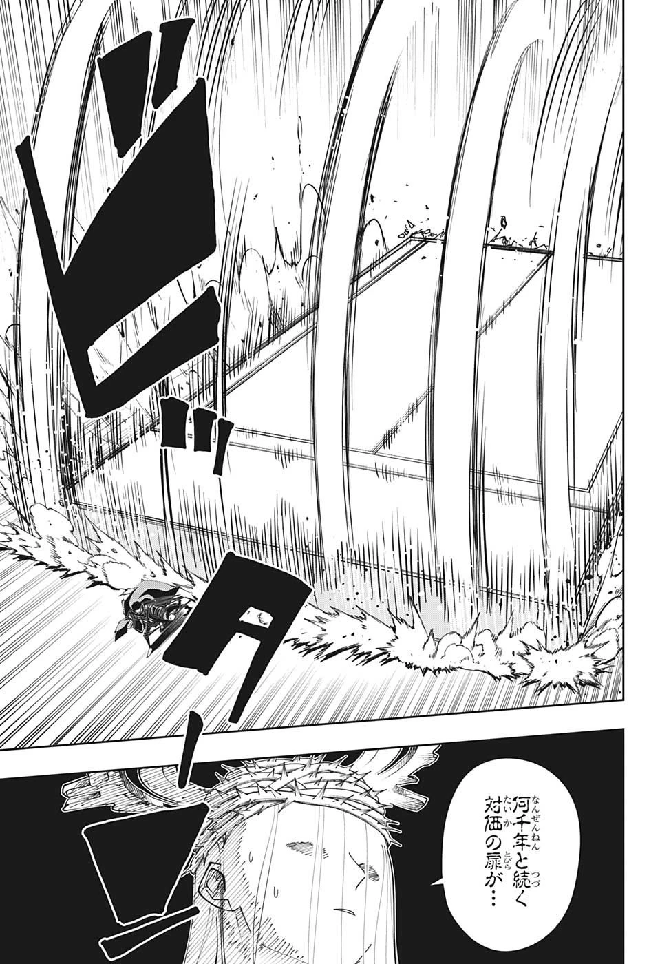 マッシュル -MASHLE- 第149話 - 3