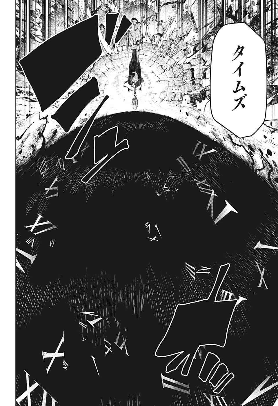 マッシュル -MASHLE- 第149話 - 10