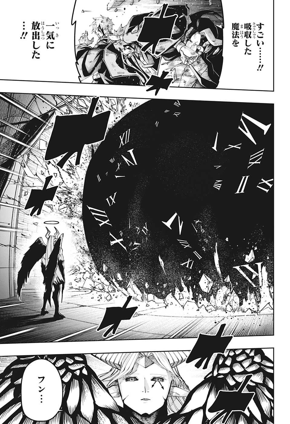 マッシュル -MASHLE- 第149話 - 11