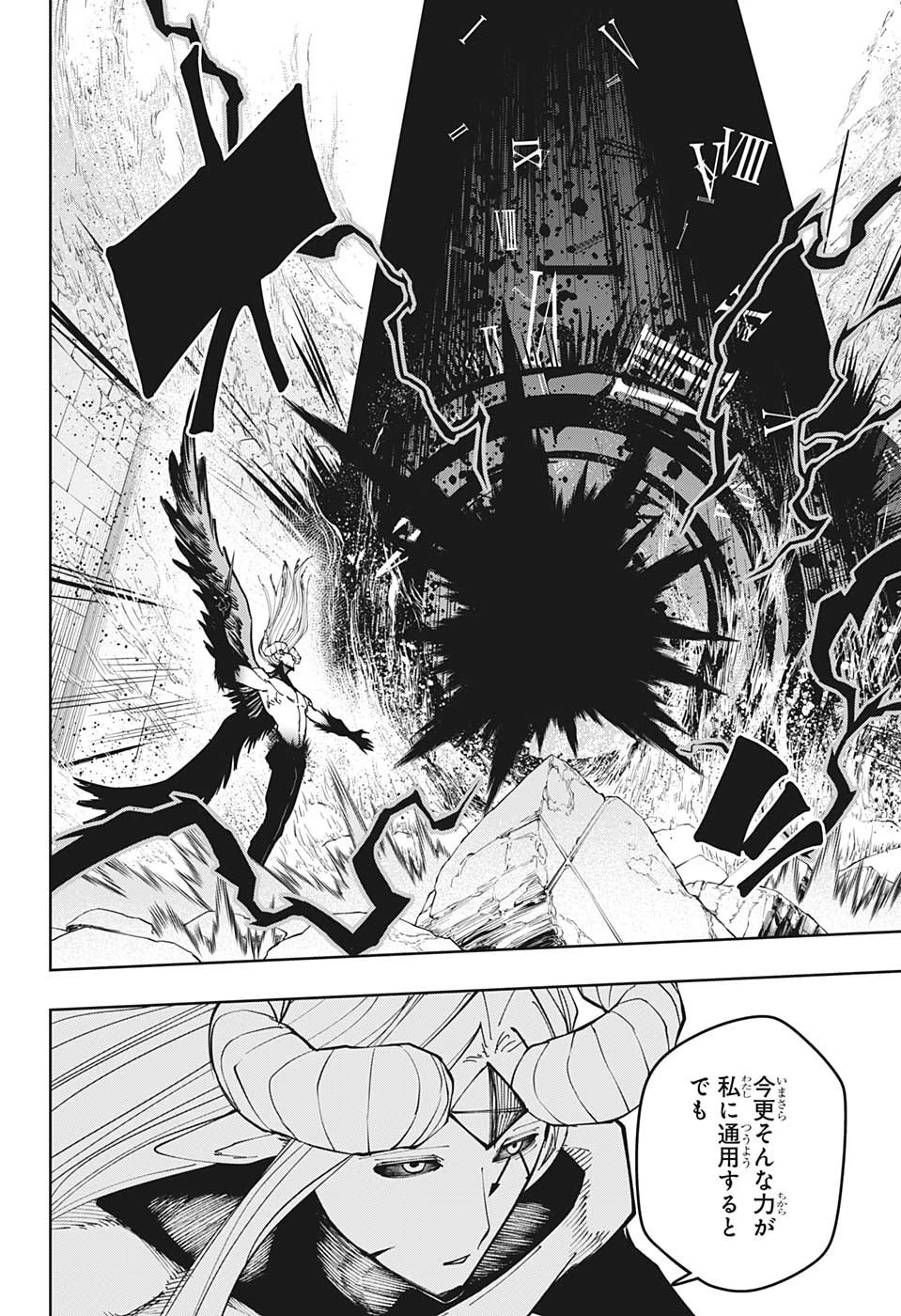 マッシュル -MASHLE- 第149話 - 12