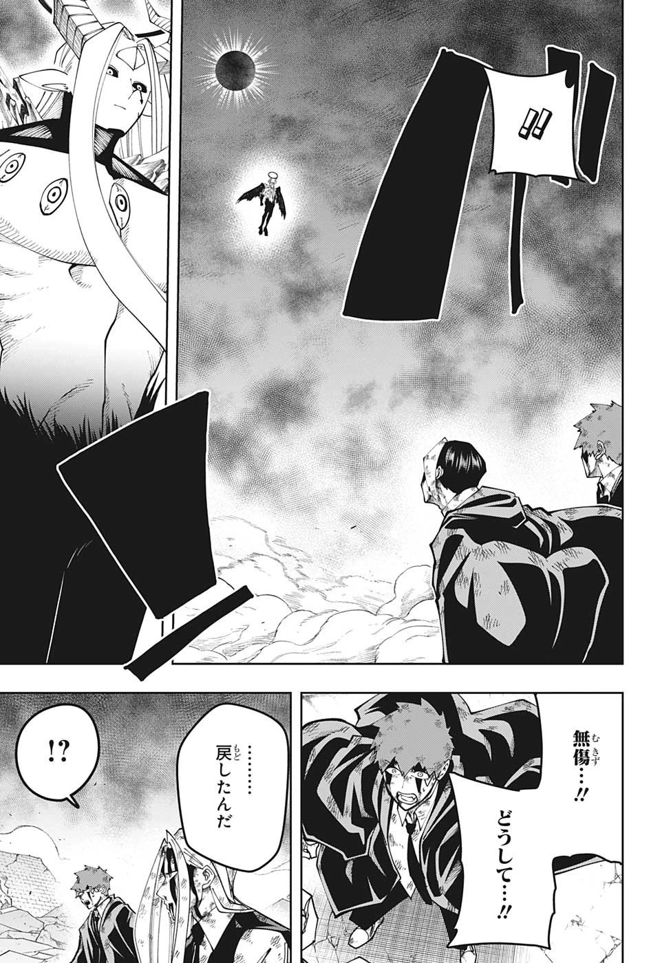 マッシュル -MASHLE- 第149話 - 17