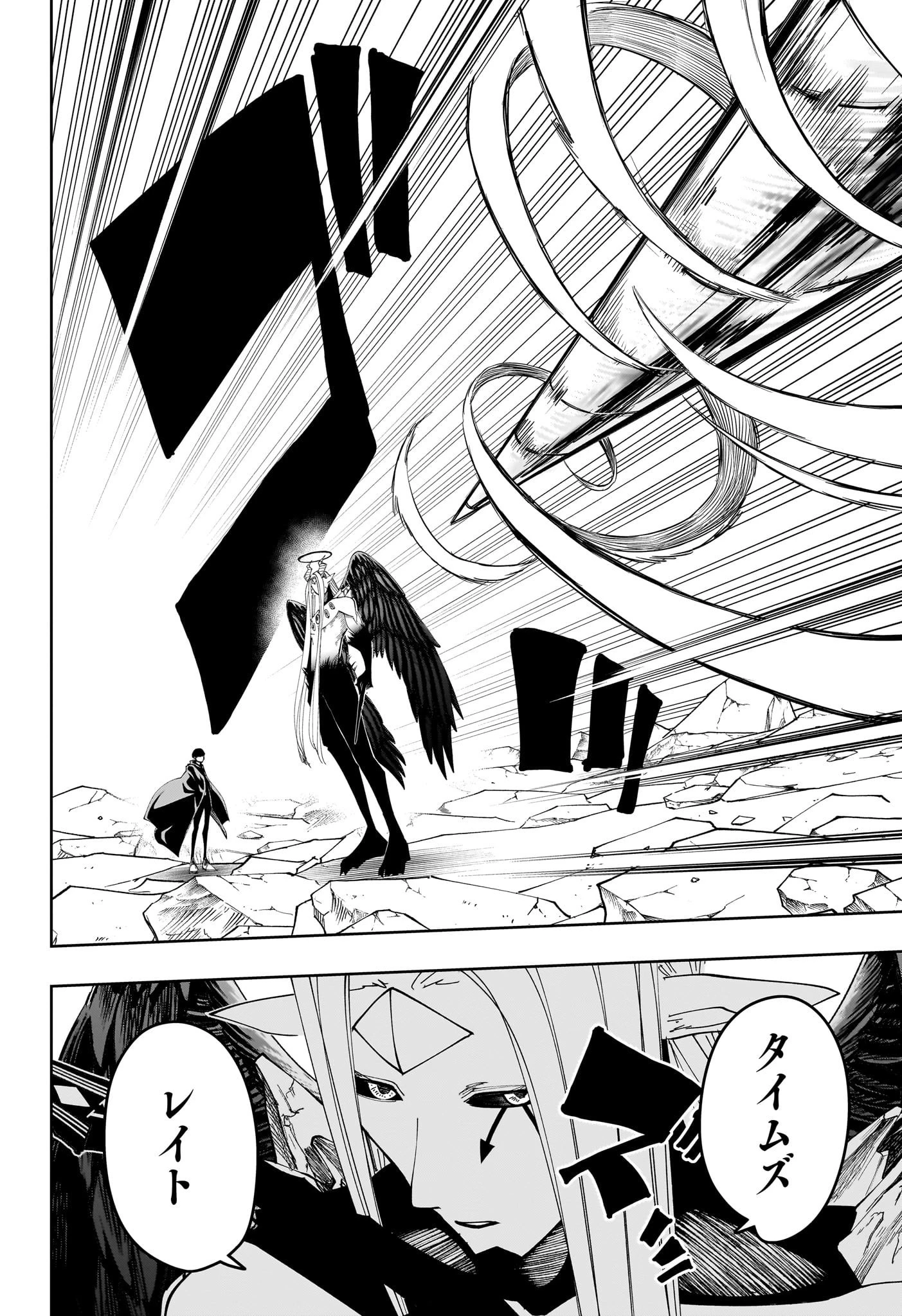 マッシュル -MASHLE- 第153話 - 4