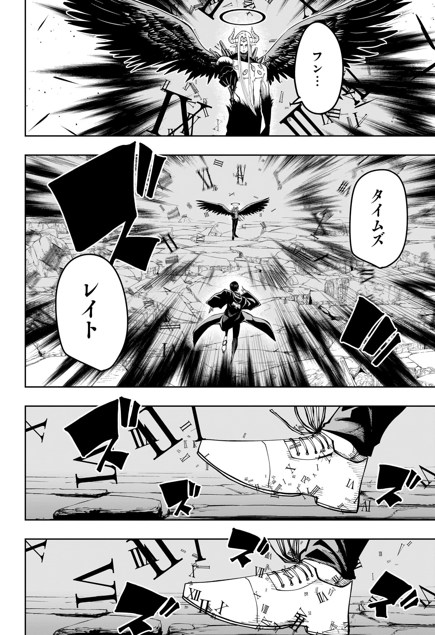 マッシュル -MASHLE- 第153話 - 8