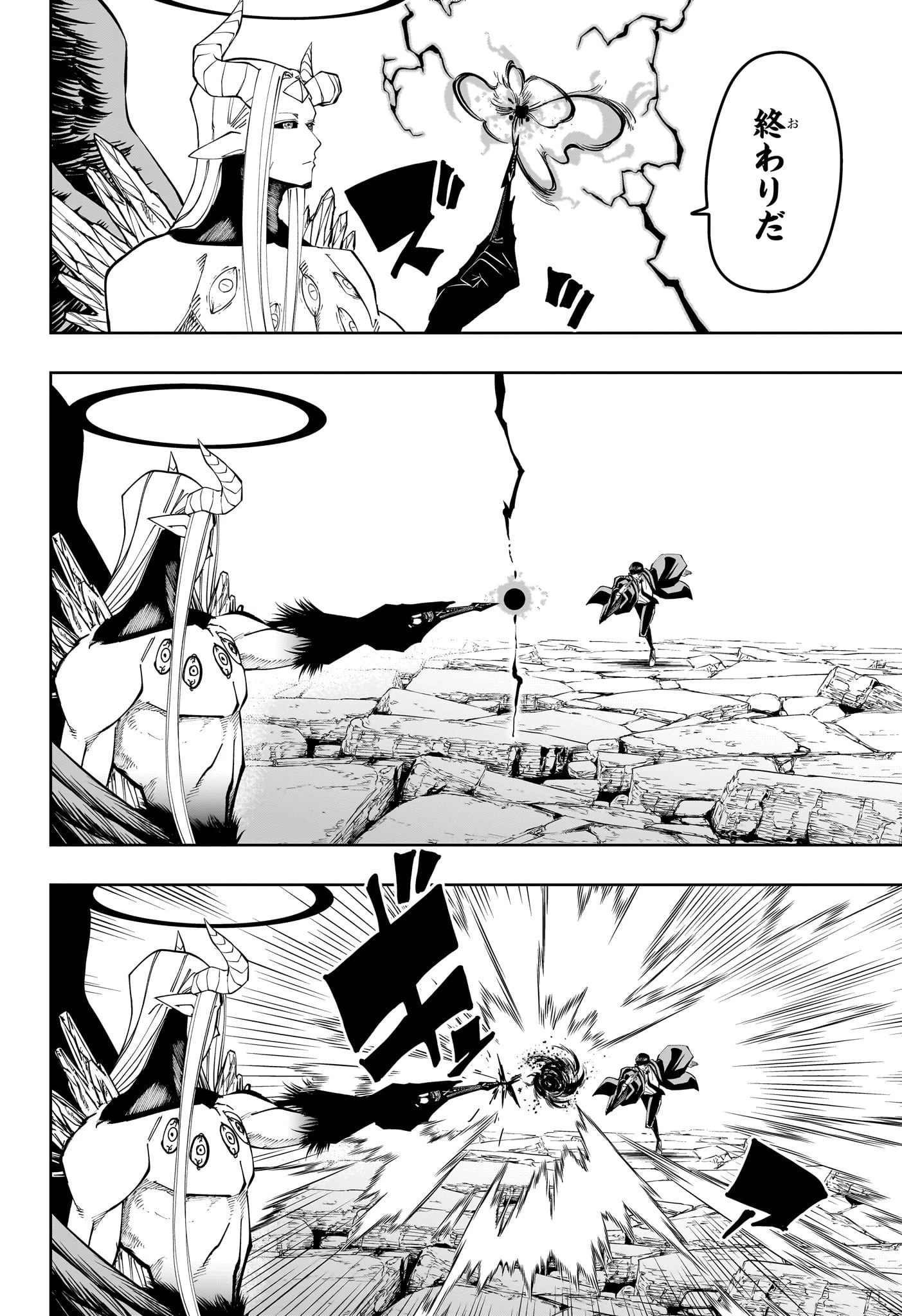 マッシュル -MASHLE- 第153話 - 10