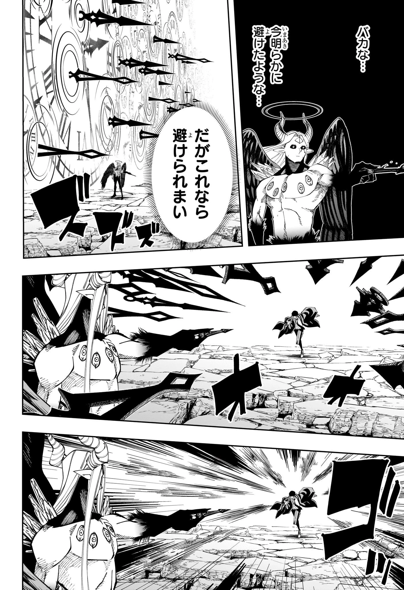 マッシュル -MASHLE- 第153話 - 12