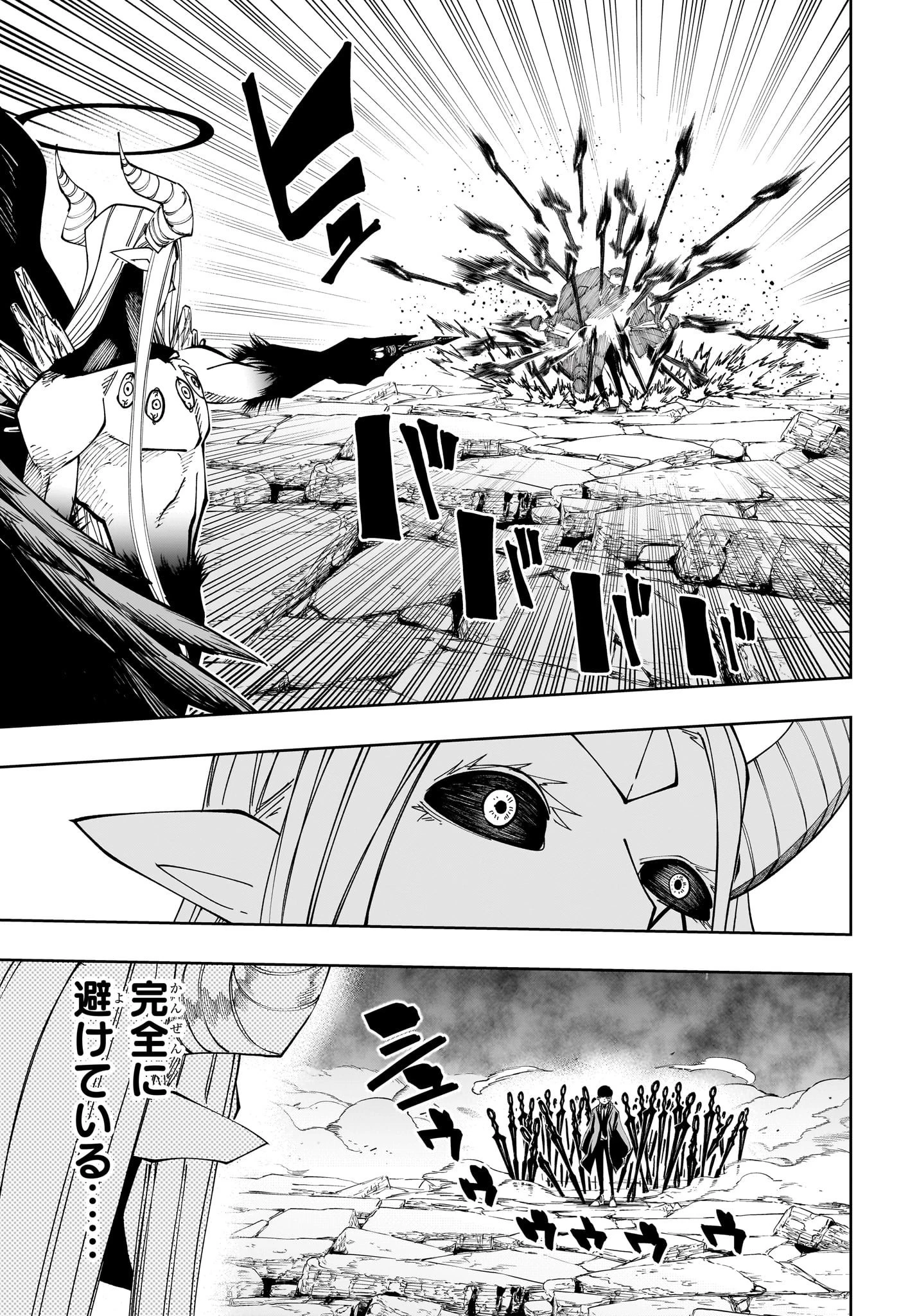 マッシュル -MASHLE- 第153話 - 13