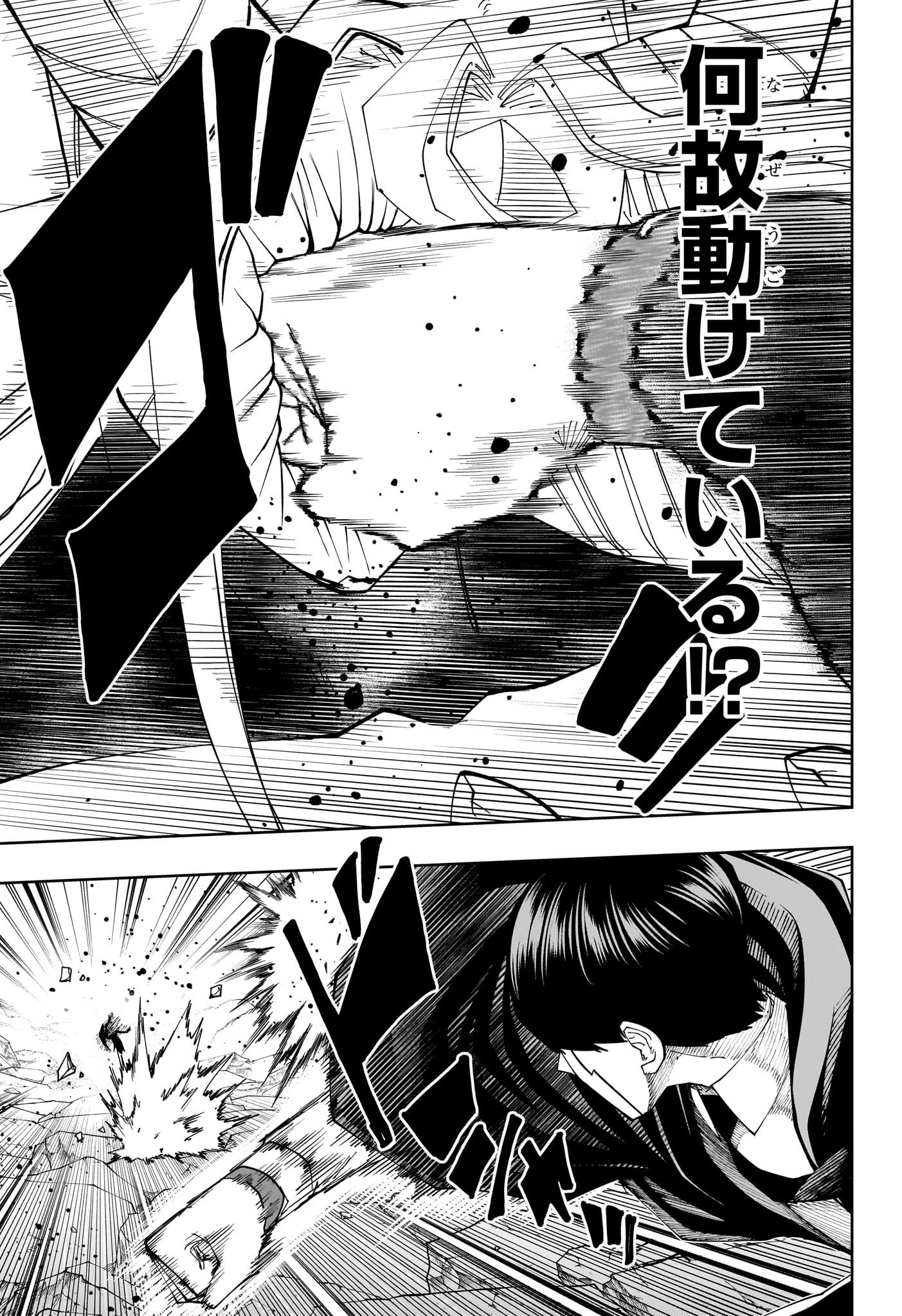 マッシュル -MASHLE- 第153話 - 15