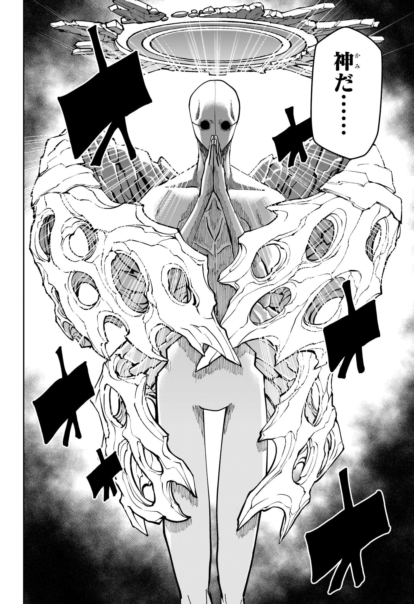 マッシュル -MASHLE- 第155話 - 2