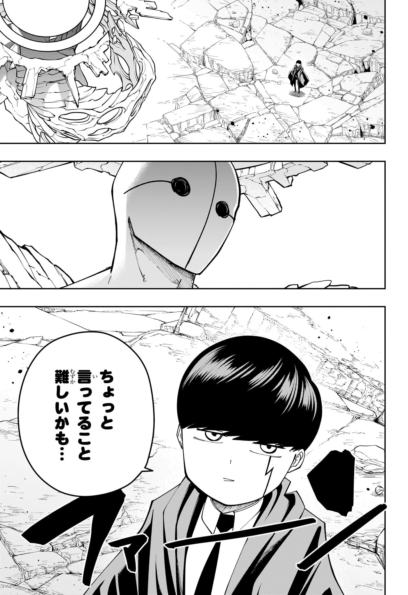 マッシュル -MASHLE- 第155話 - 5