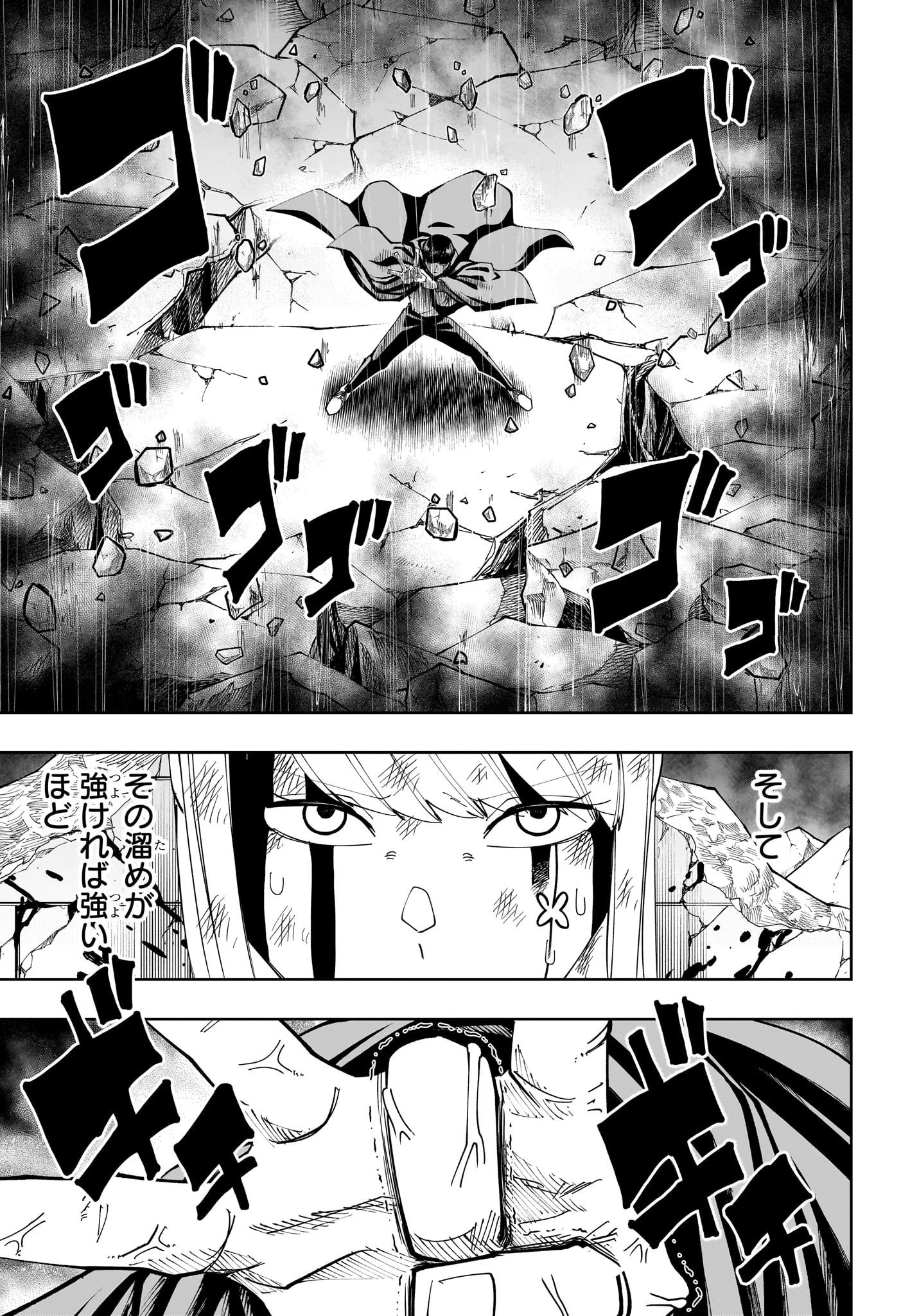 マッシュル -MASHLE- 第155話 - 9