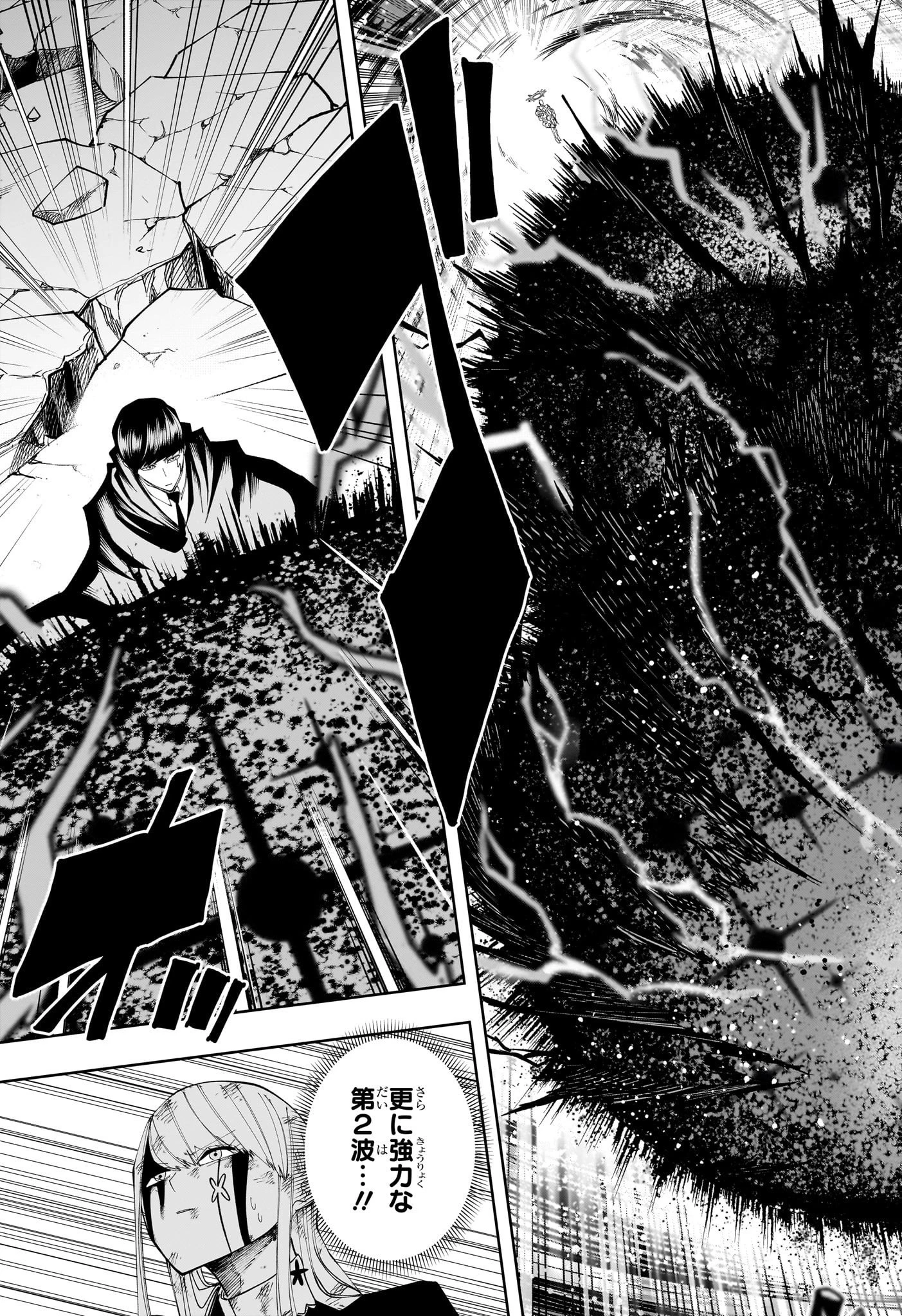 マッシュル -MASHLE- 第155話 - 13