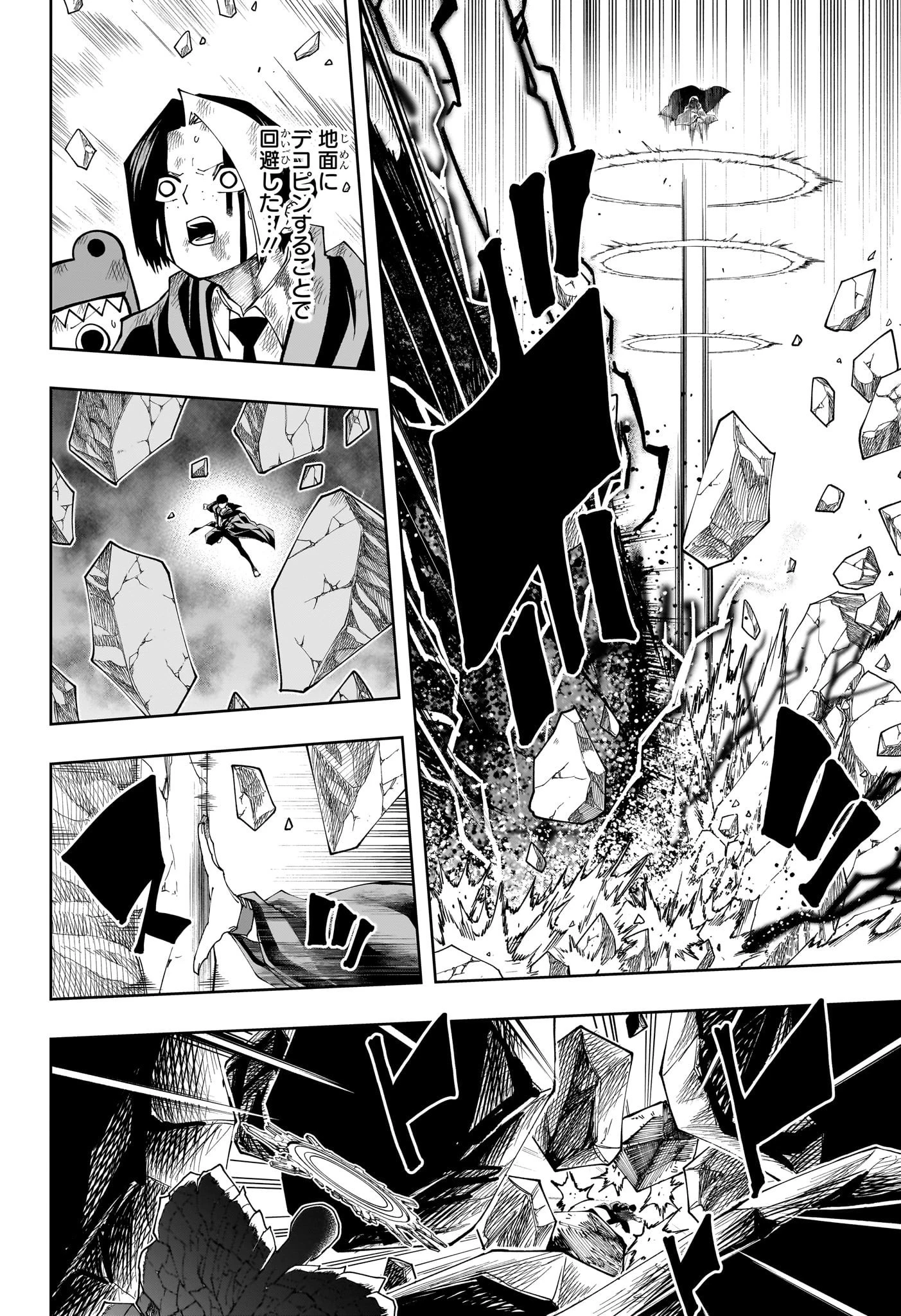 マッシュル -MASHLE- 第155話 - 14