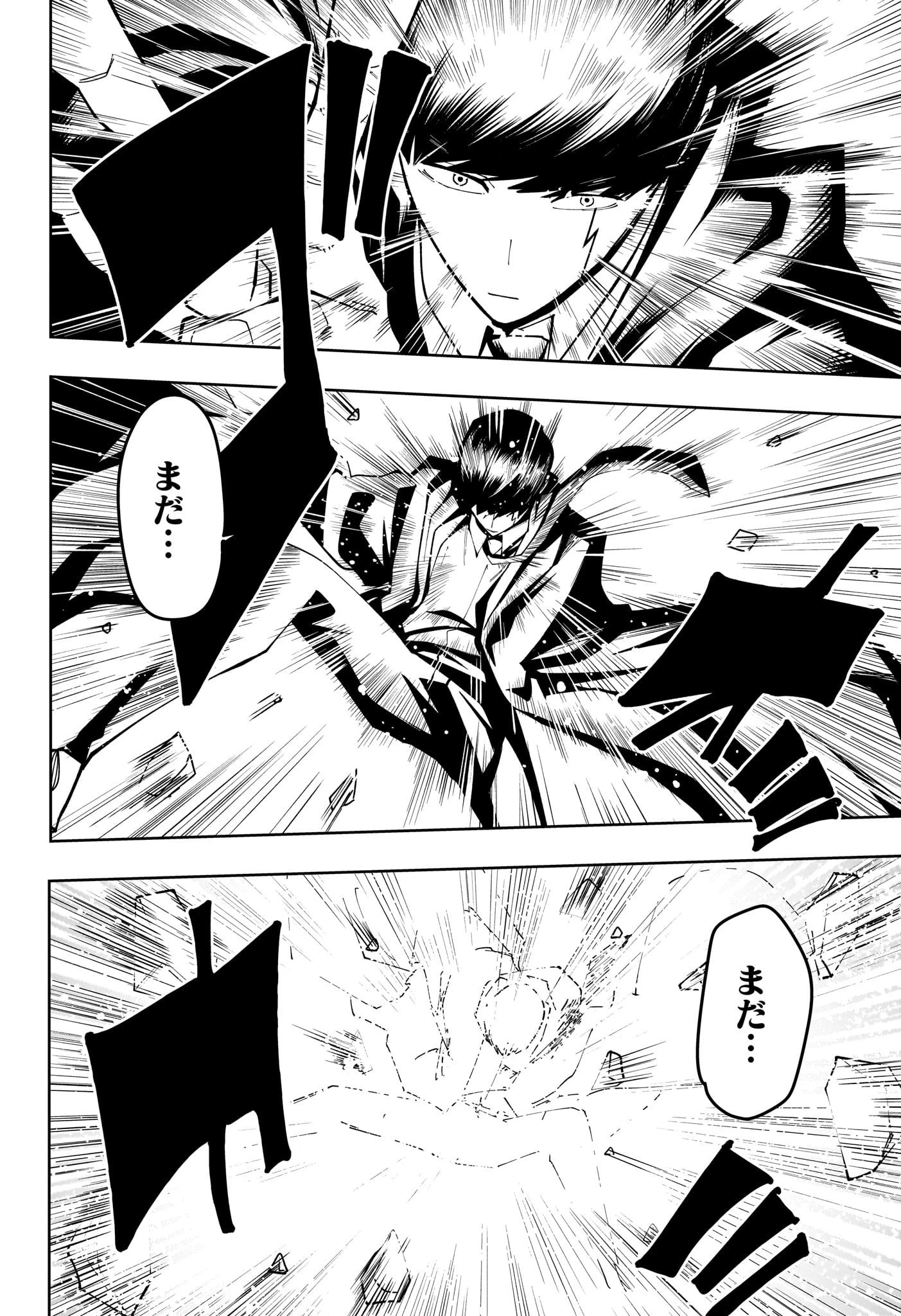 マッシュル -MASHLE- 第155話 - 18