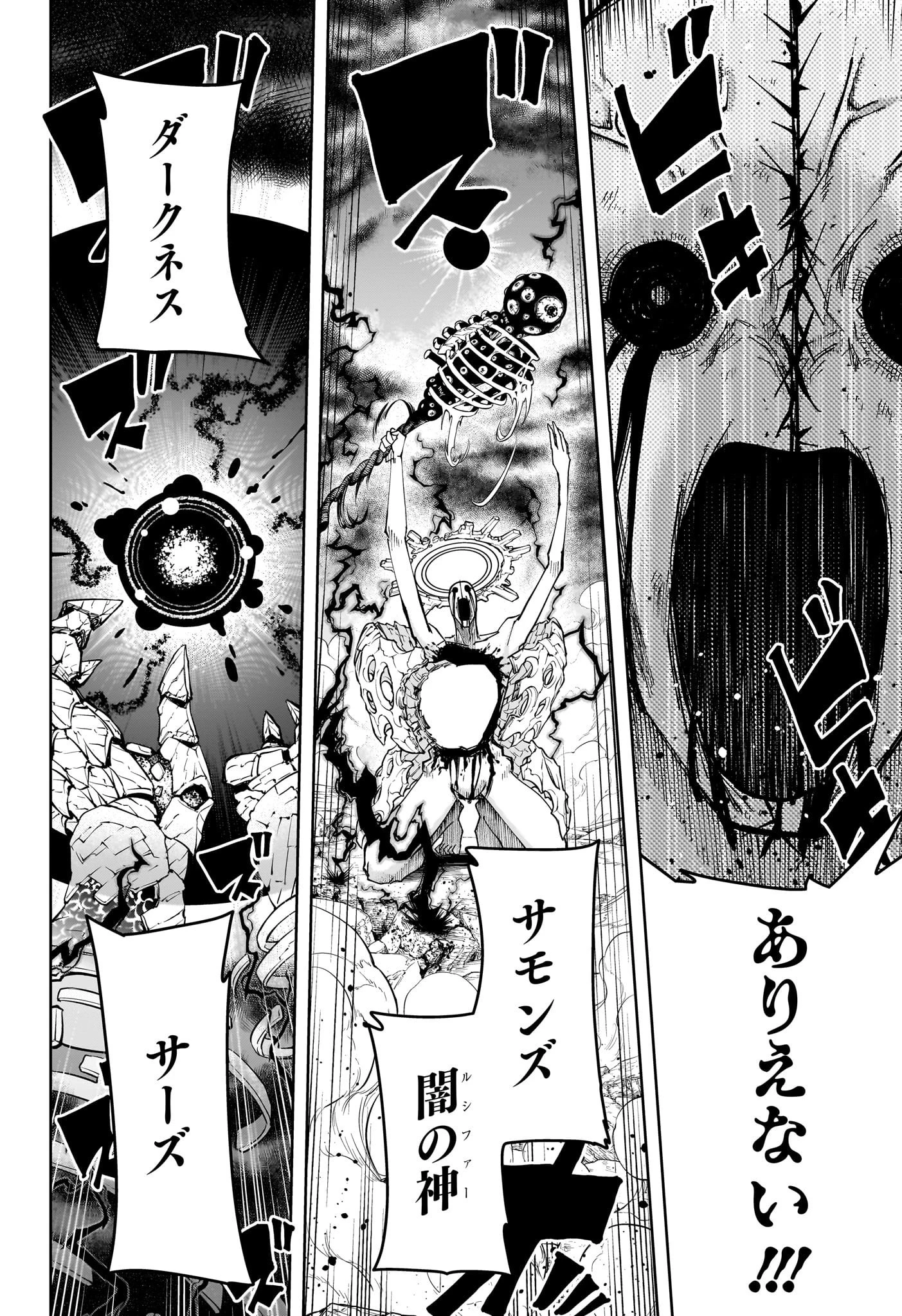 マッシュル -MASHLE- 第158話 - 4