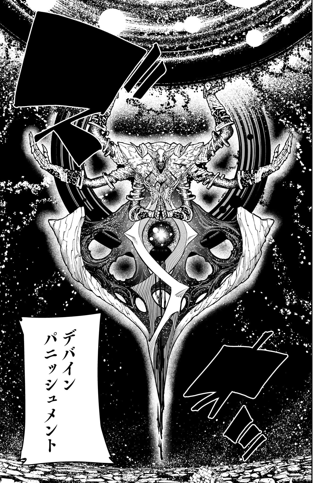 マッシュル -MASHLE- 第158話 - 5