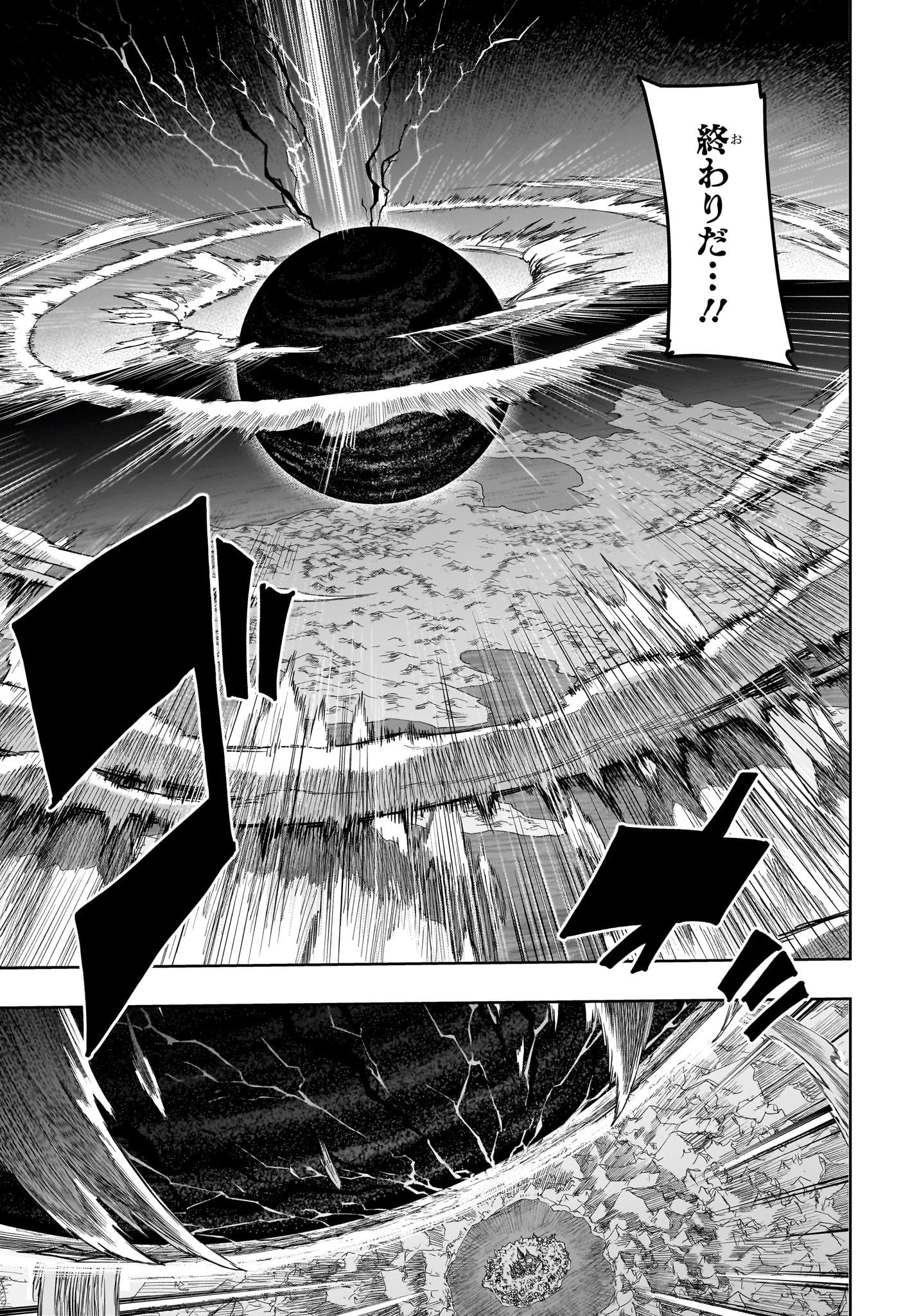 マッシュル -MASHLE- 第158話 - 7