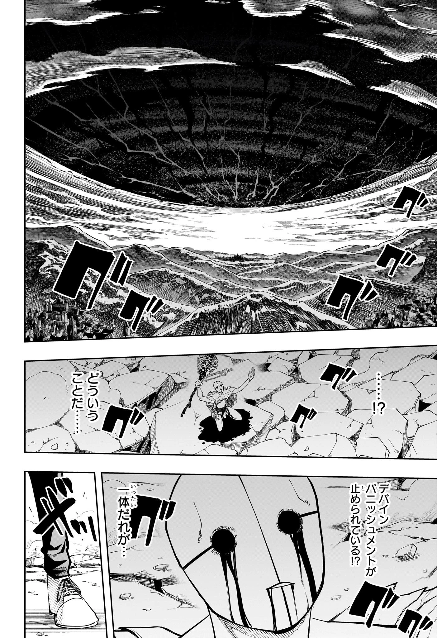 マッシュル -MASHLE- 第158話 - 8