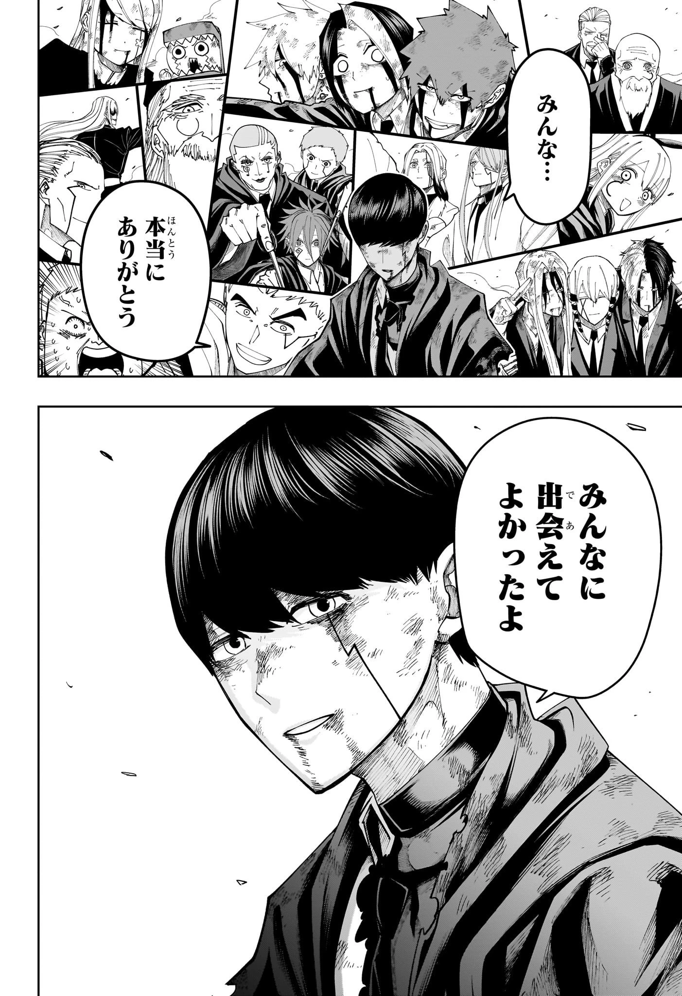 マッシュル -MASHLE- 第158話 - 16