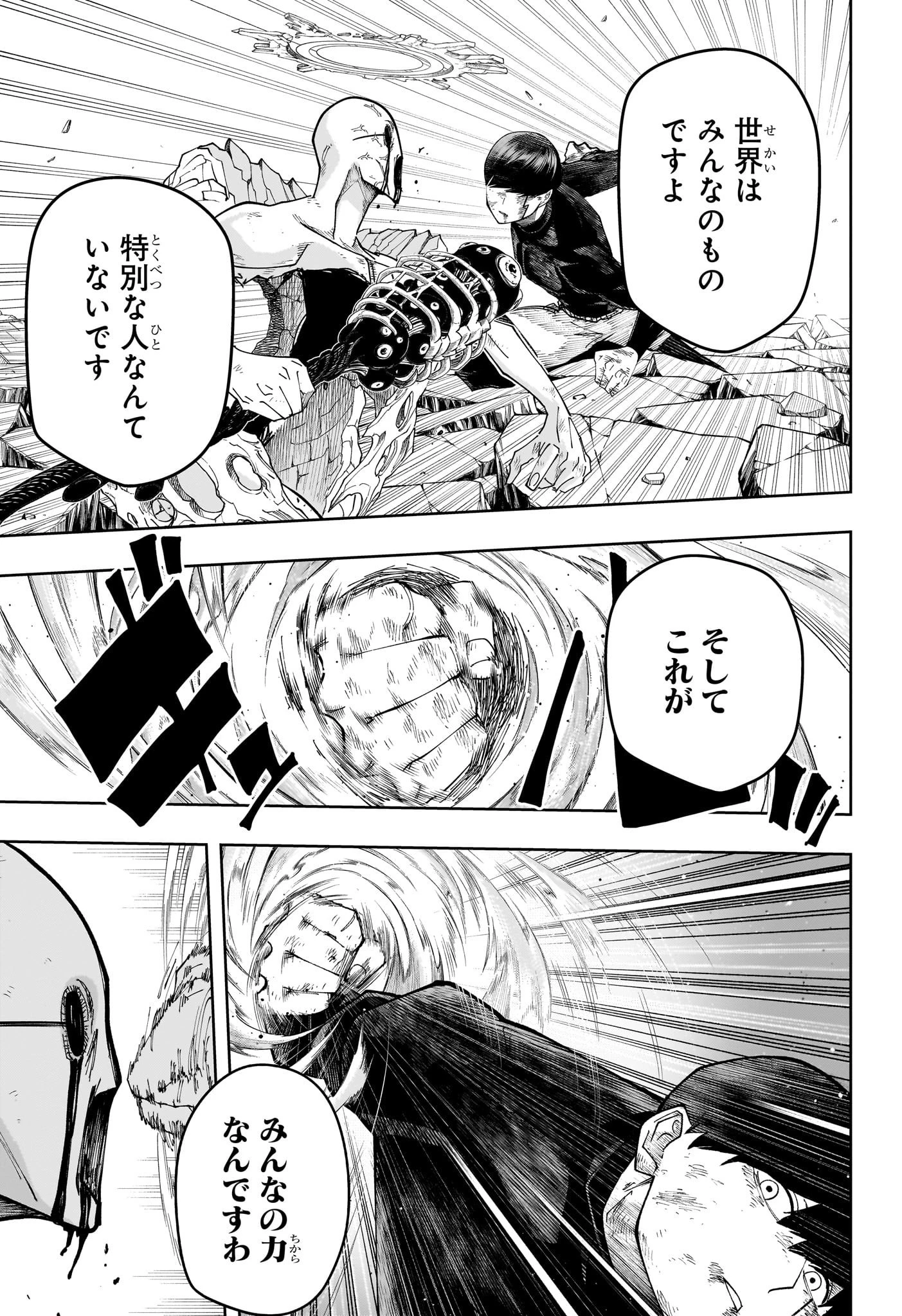 マッシュル -MASHLE- 第158話 - 19