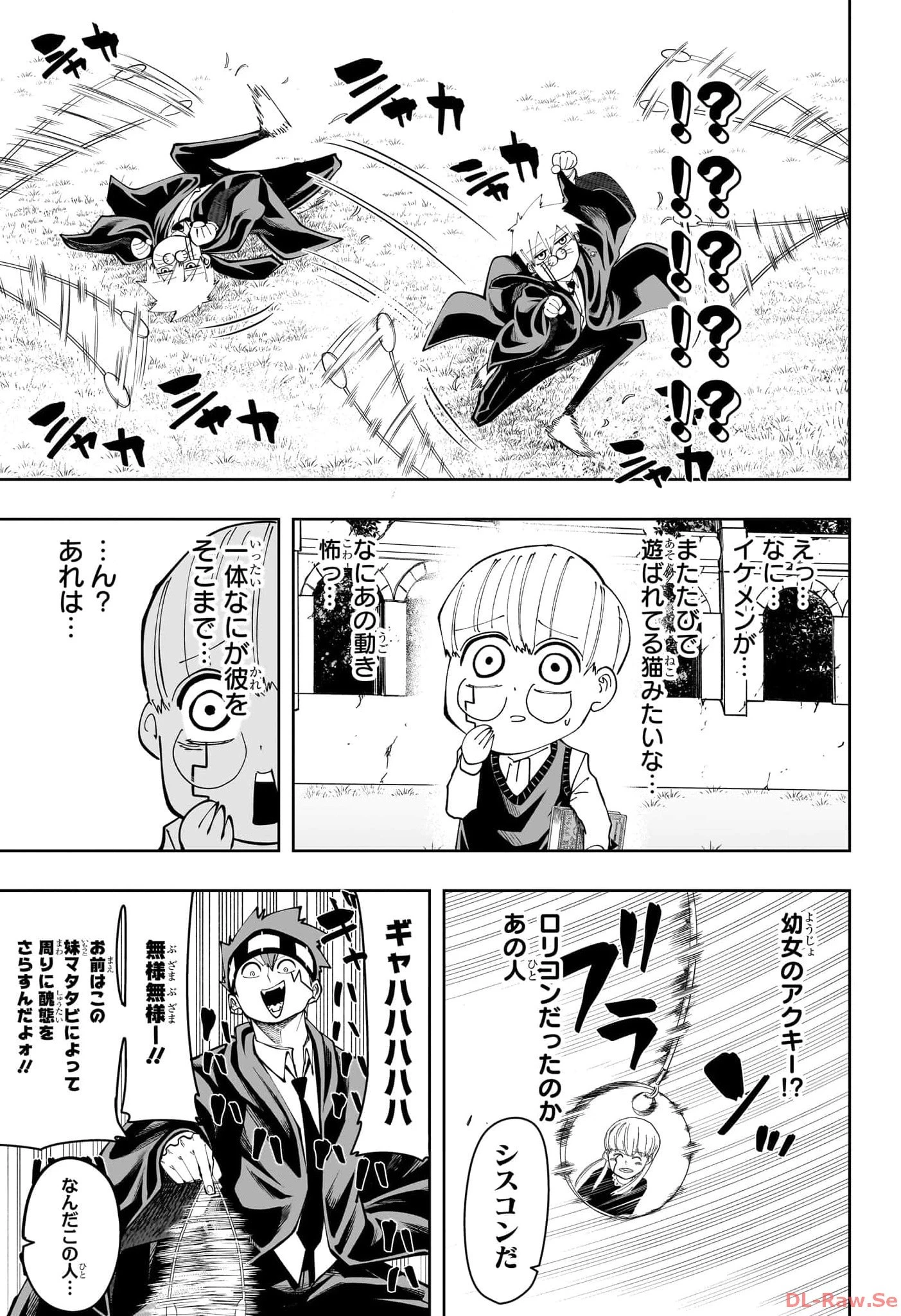 マッシュル -MASHLE- 第162.5話 - 9