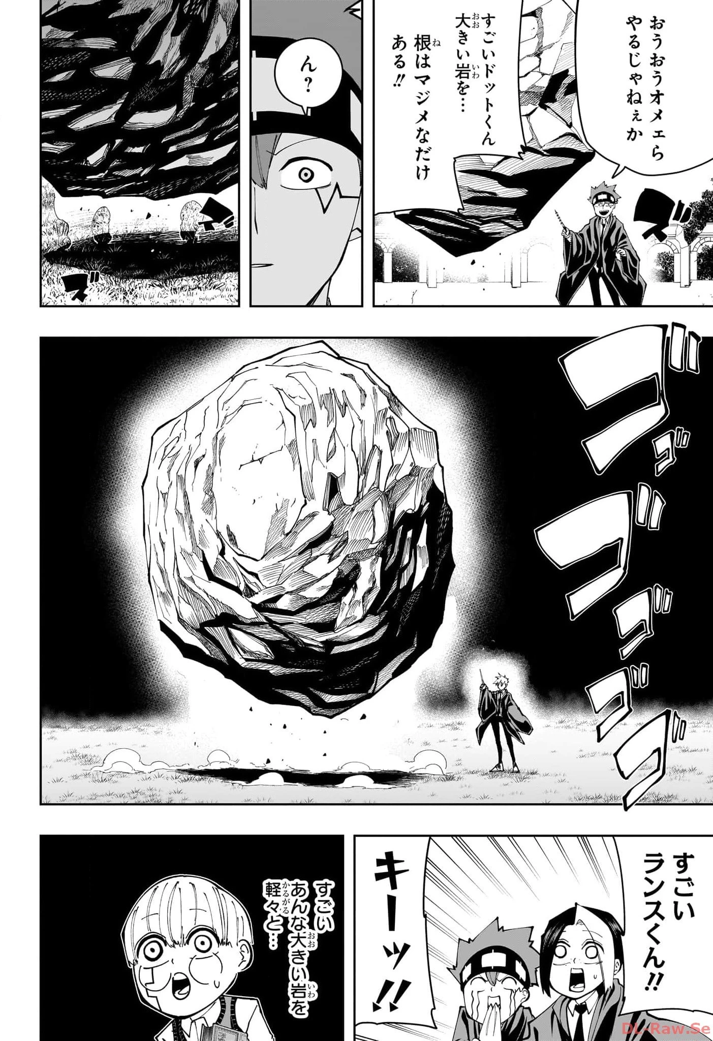 マッシュル -MASHLE- 第162.5話 - 12