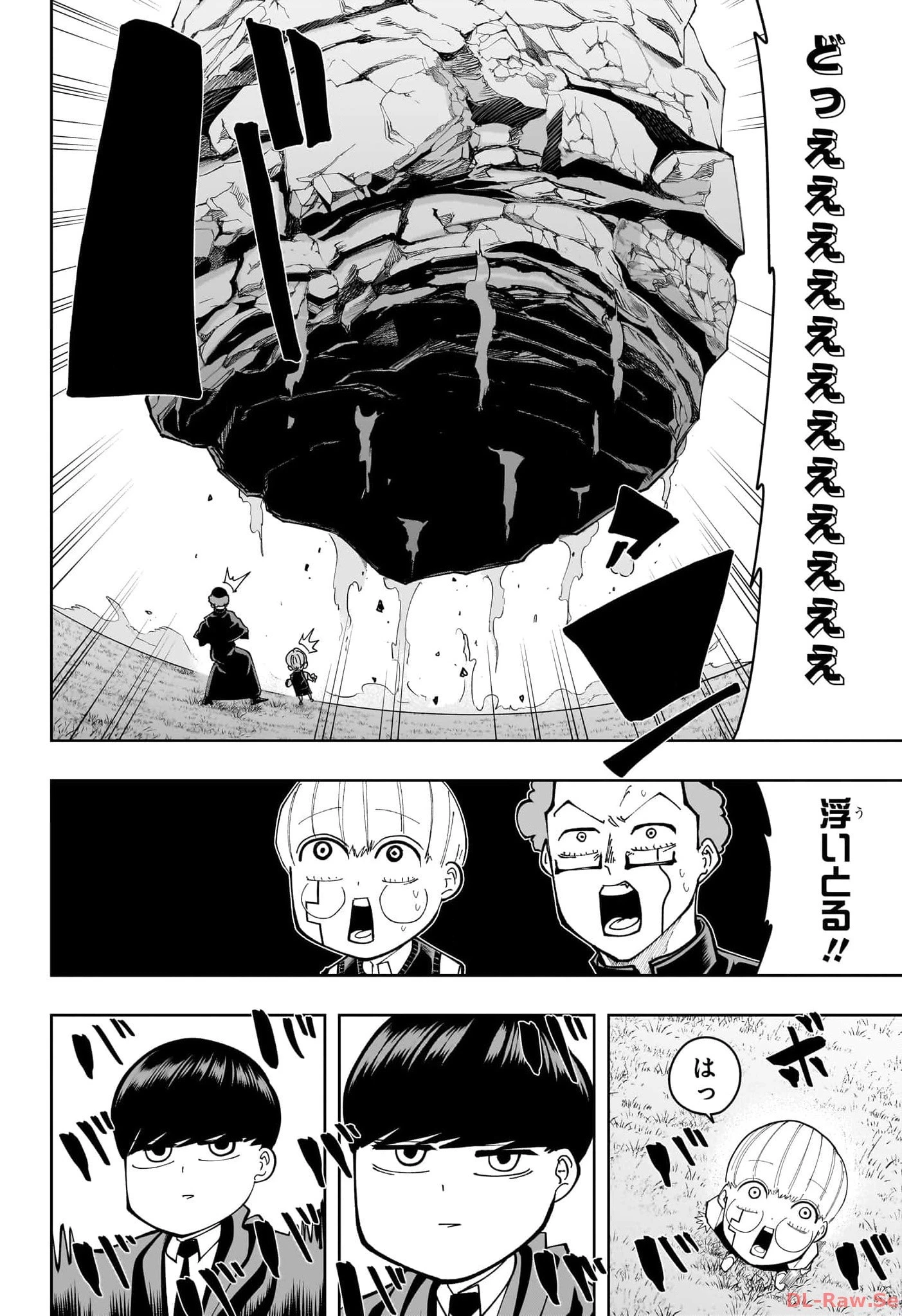 マッシュル -MASHLE- 第162.5話 - 14