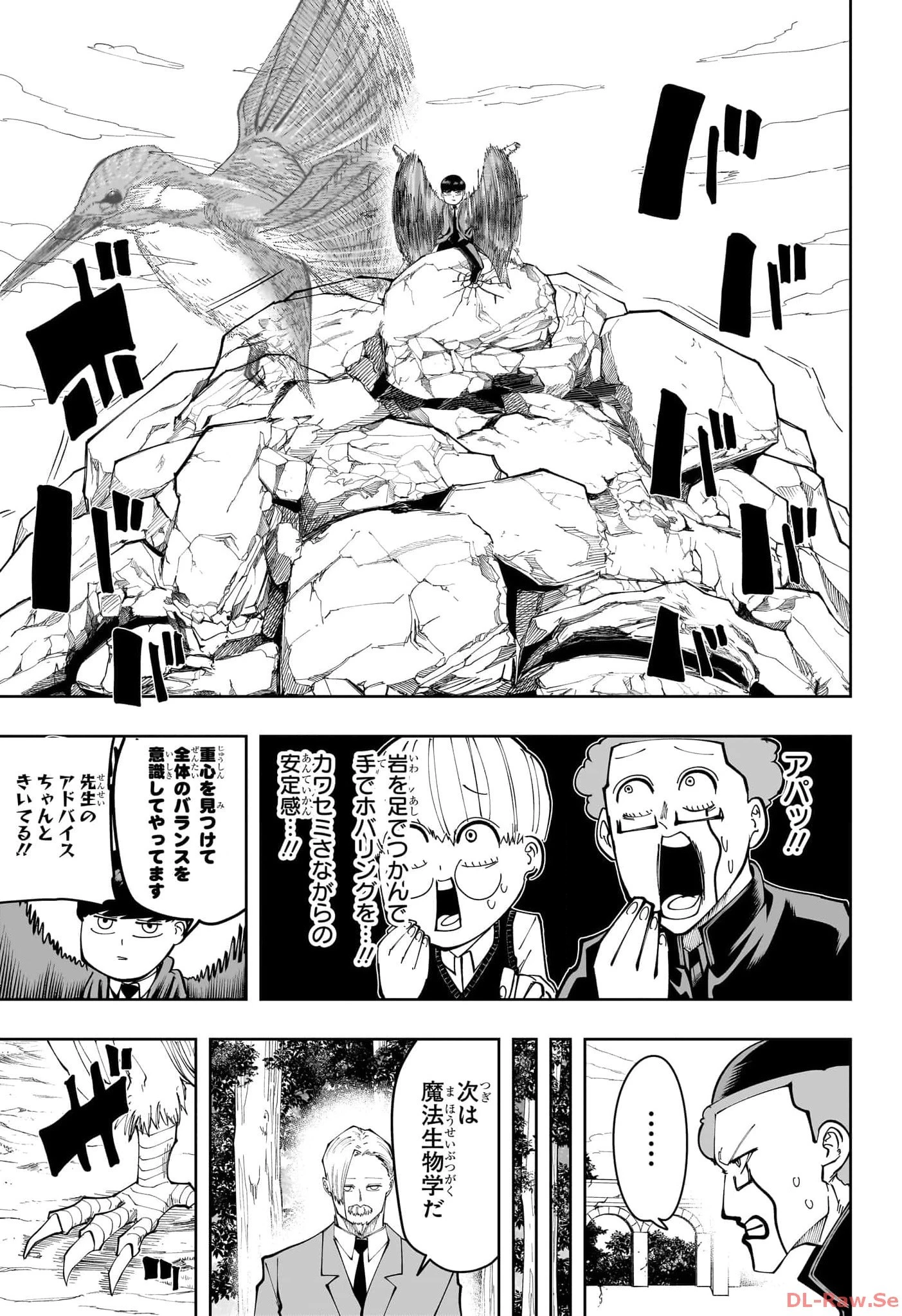 マッシュル -MASHLE- 第162.5話 - 15