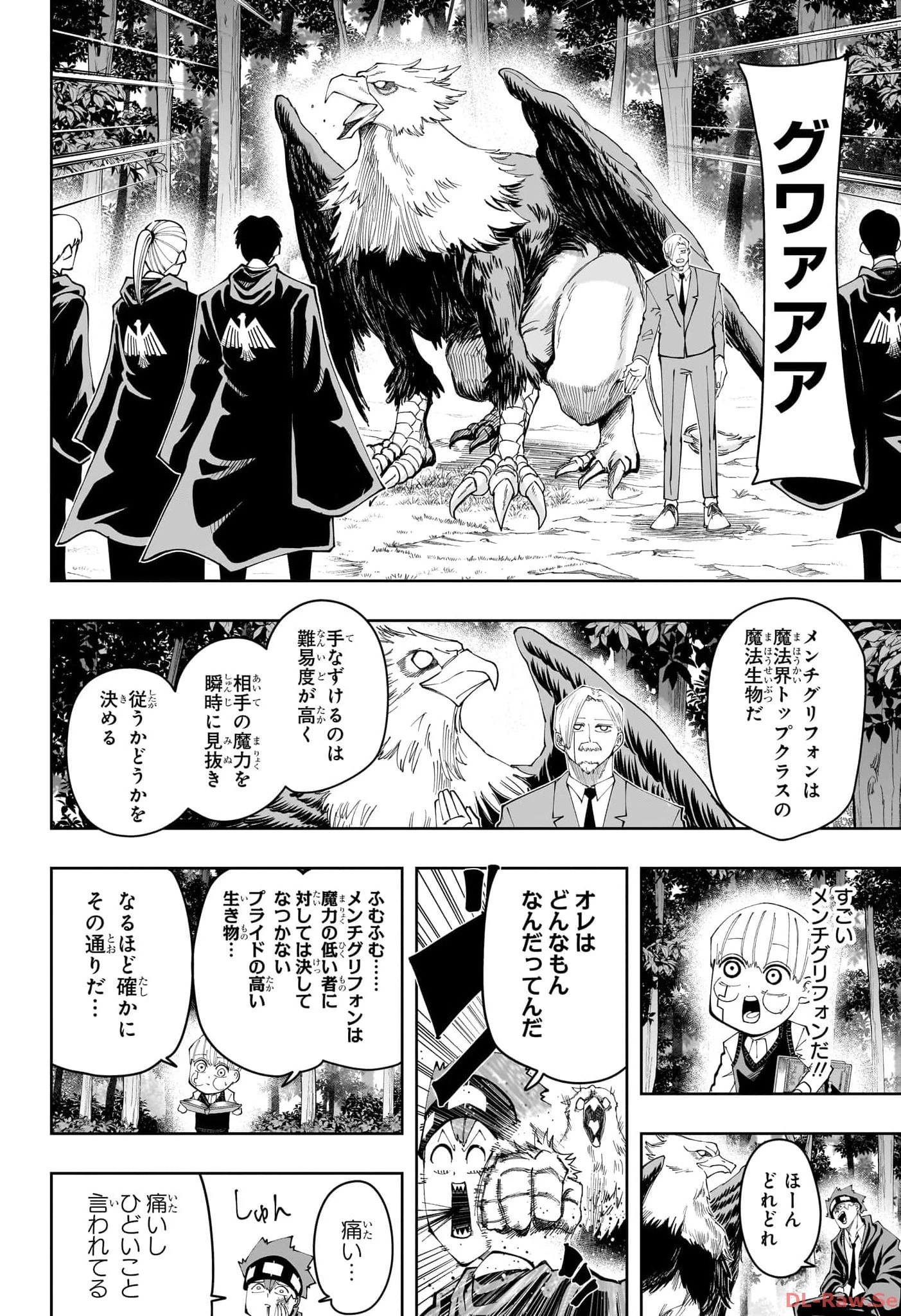 マッシュル -MASHLE- 第162.5話 - 16