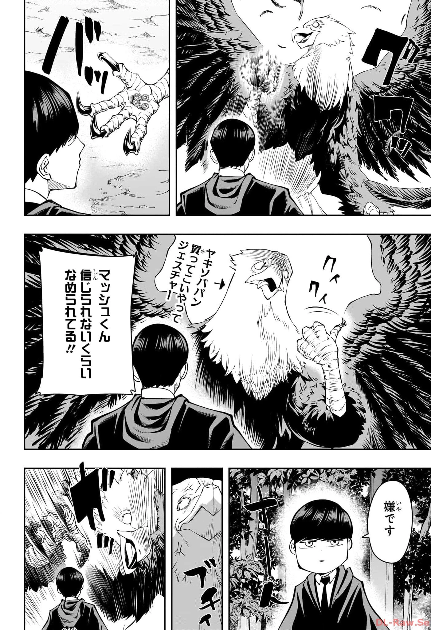 マッシュル -MASHLE- 第162.5話 - 18