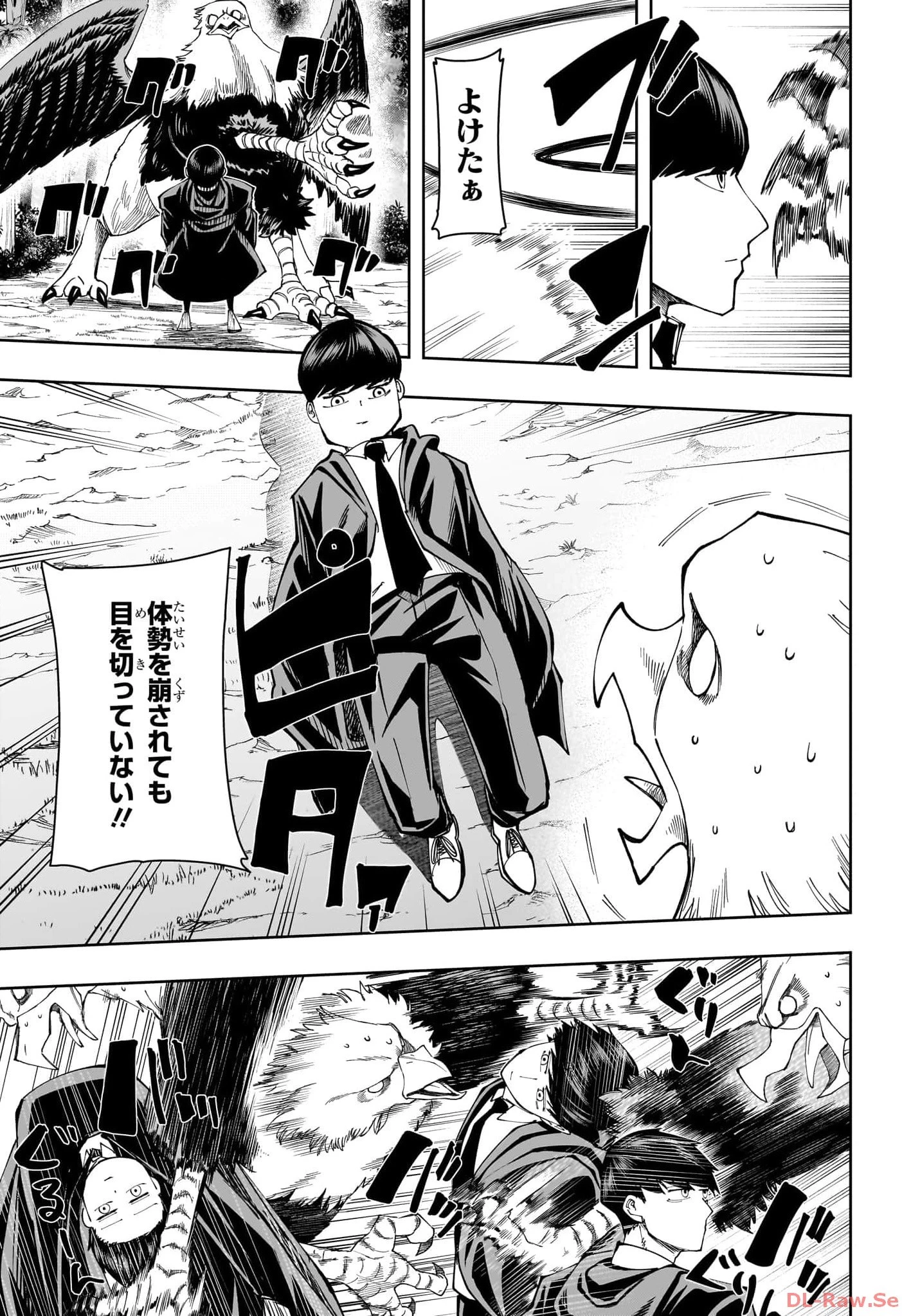 マッシュル -MASHLE- 第162.5話 - 19