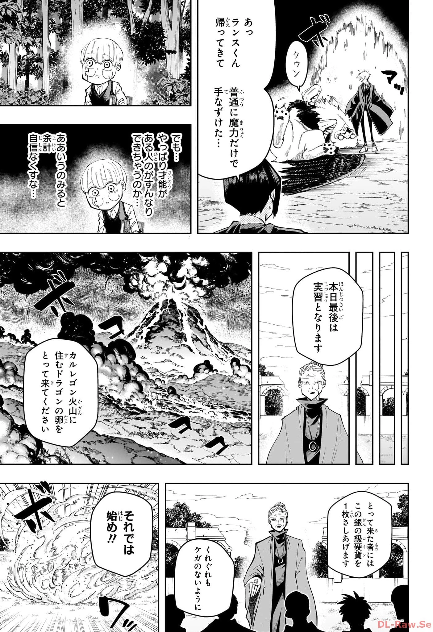 マッシュル -MASHLE- 第162.5話 - 21