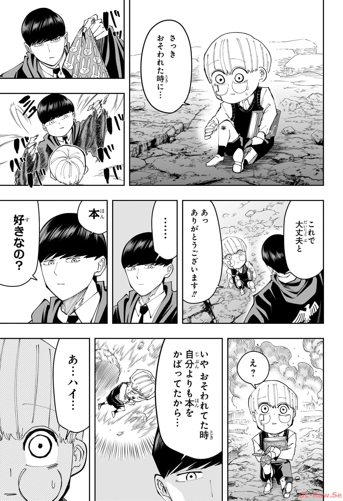 マッシュル -MASHLE- 第162.5話 - 25