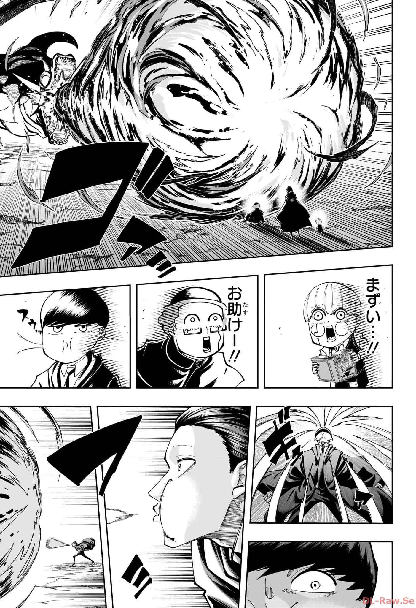 マッシュル -MASHLE- 第162.5話 - 33