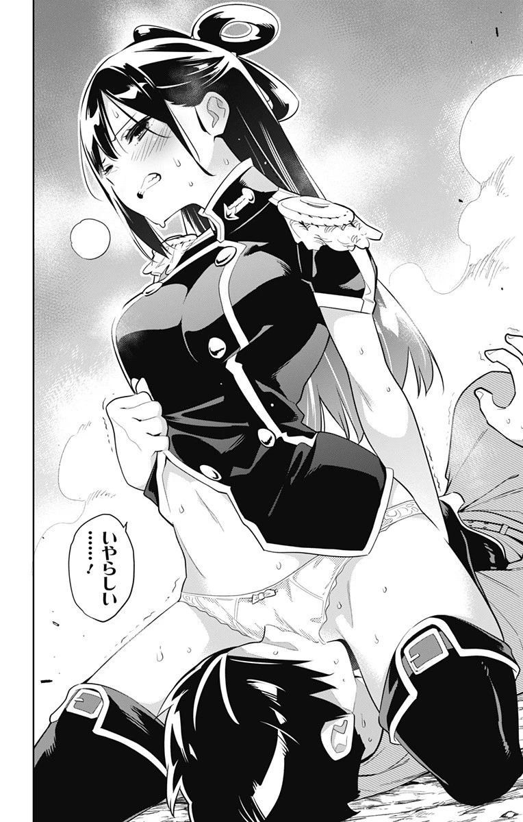 魔都精兵のスレイブ 第11話 - 6