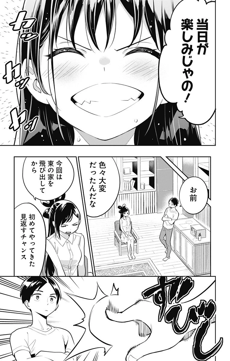 魔都精兵のスレイブ 第11話 - 15