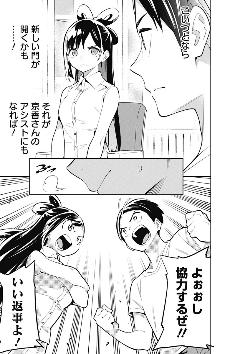 魔都精兵のスレイブ 第11話 - 19