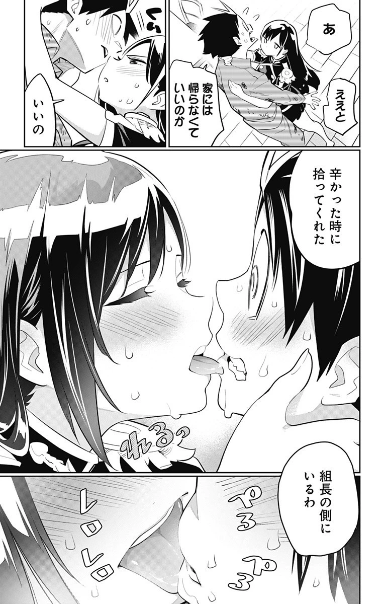 魔都精兵のスレイブ 第16話 - 7